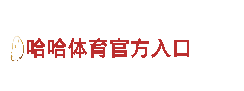 探索678体育最新版，独特观光旅游企业